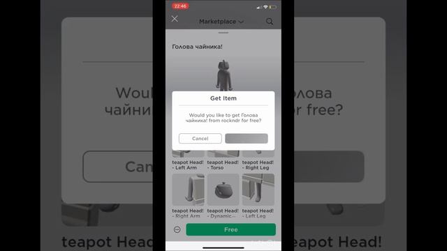 Как получить бесплатный билд в Roblox чайник :| смотреть онлайн