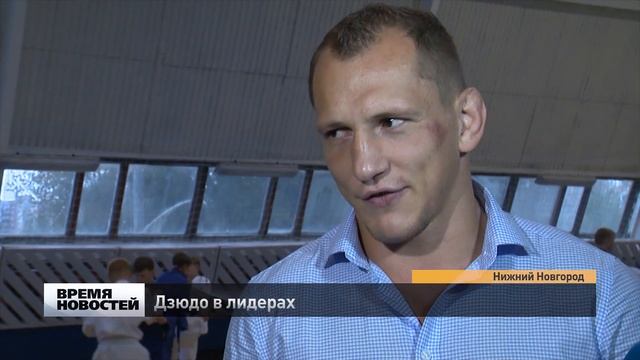 Нижегородские дзюдоисты вошли в число участников проекта "Лидеры спорта" смотреть онлайн