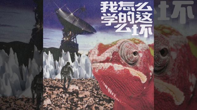 Dirty Fingers - How'd I Turn So Bad? [FULL ALBUM] смотреть онлайн