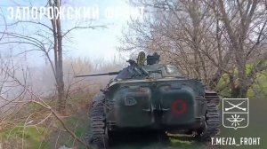Стрельба БМП-2 ВС РФ на запорожском направлении/Shooting of the russian BMP-2