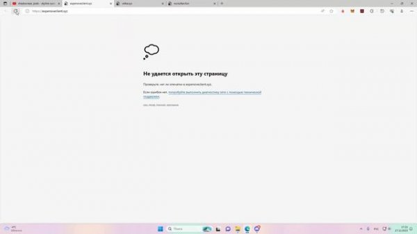 ПОЧЕМУ НЕ РАБОТАЕТ NURSULTAN, EXPENSIVE, CELESTIAL *ОТВЕТ ТУТ*