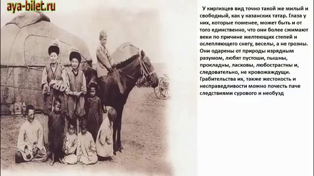 Киргизы кайсаки и другие тюркские народы в европейских летописях в 18-19 веках смотреть онлайн