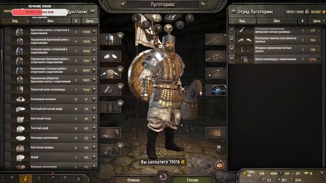 Кампания #5 в Mount & Blade Bannerlord за варваров. ВЕРСИЯ 1.2.5 смотреть онлайн