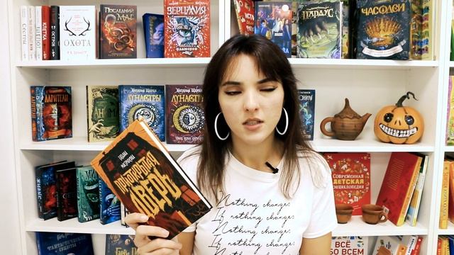 ЧТО ЧИТАТЬ НА HALLOWEEN? 2 жуткие книги + розыгрыш! смотреть онлайн