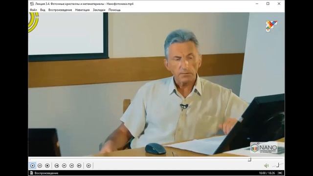 14 апта Нанофотоника смотреть онлайн