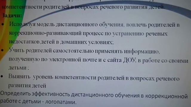 дистанционное обучение в детском саду смотреть онлайн