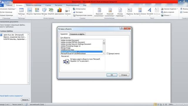 Как сделать дробь в Microsoft Office смотреть онлайн