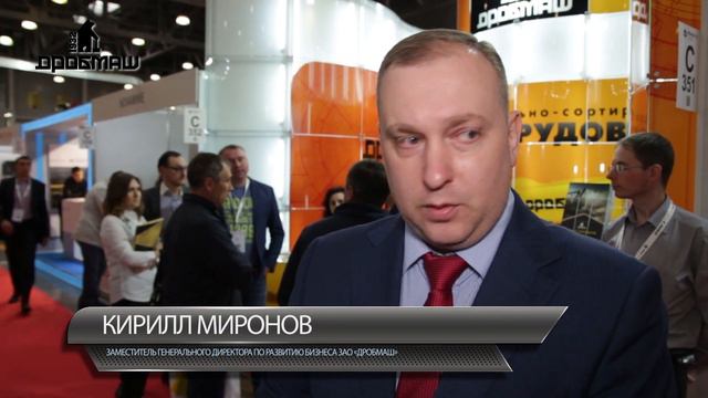 «Дробмаш» представил новые разработки на MiningWorld Russia 2019