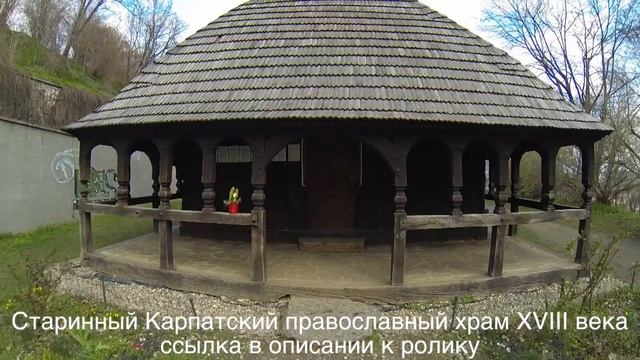 Praha Vlog 014 Я нашёл солнце! Парк Кинского, Деревянный храм, Позитив и интересные места в Праге! смотреть онлайн