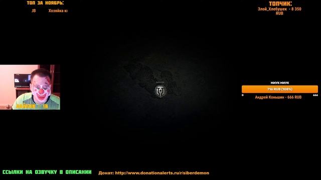 СТРИМ МИР ТАНКОВ WOT СИБЕРДЕМОН / ОЗВУЧКА 1.22.1.0 смотреть онлайн