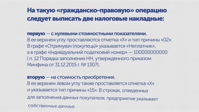 Натуральные подарки работникам: можно ли за счет прибыли? Урок от Бухгалтер 911 смотреть онлайн