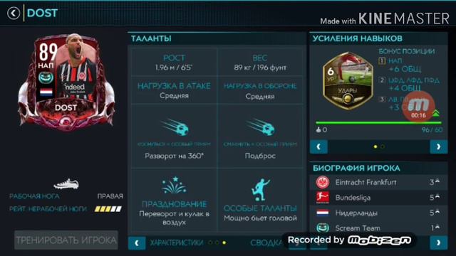 Топ 10 лучших нападающих в Fifa Mobile 20 смотреть онлайн