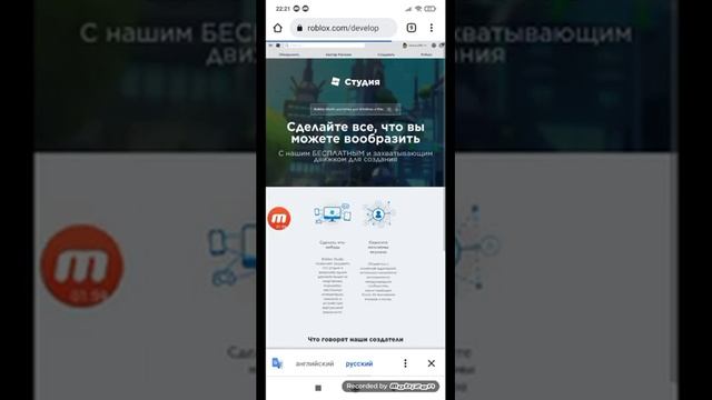 Как создать свою вещь в роблоксе на телефоне смотреть онлайн