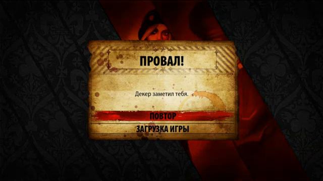 Играем в игру The Saboteur смотреть онлайн