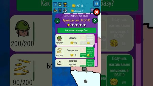 Что????? Завоевал все маленькие страны????? смотреть онлайн