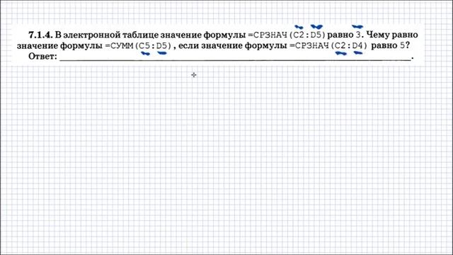 ЕГЭ.Информатика.2018.Задание 7.Часть 2. смотреть онлайн