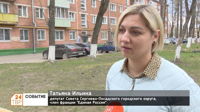 По обращениям жителей смотреть онлайн