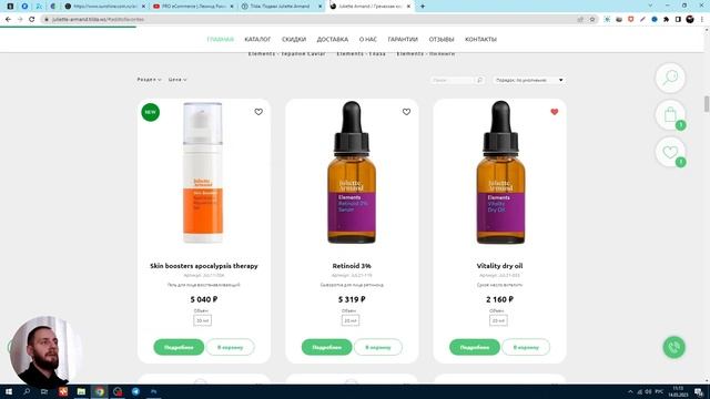 Как я настраиваю виджеты избранное, поиск и мессенджеры на Tilda смотреть онлайн