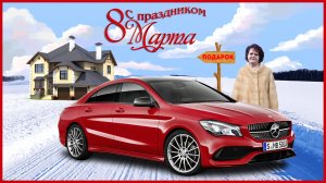 С 8 марта! Шутка. Поздравление с юмором C женским днем 8 марта