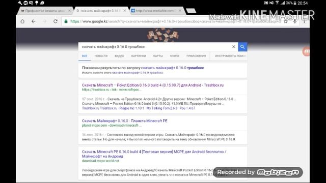 Как скачать майнкрафт 0.16.0 булд 4 смотреть онлайн
