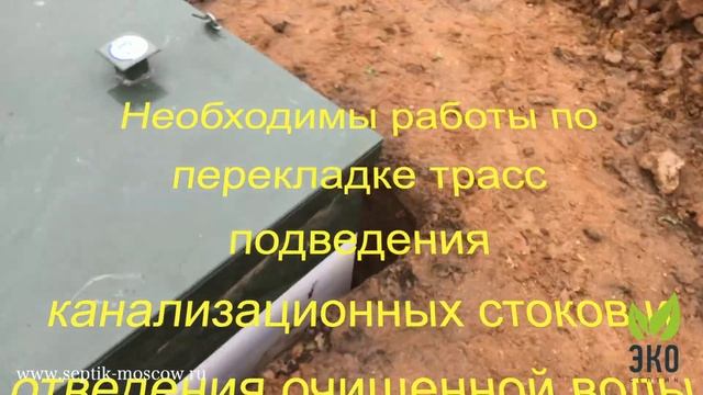Демонтаж и монтаж септика Топас-5 Пр смотреть онлайн