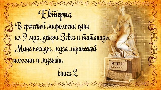 Геродот. История в 9 книгах. Книга 2 смотреть онлайн