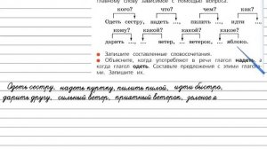 Упражнение 81 - Русский язык 3 класс (Канакина, Горецкий) Часть 1