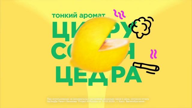 Airwick LE Lemon смотреть онлайн