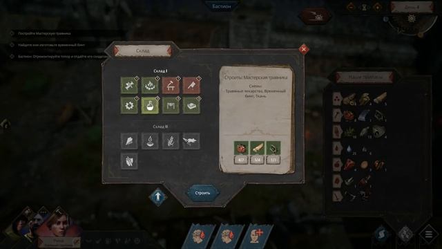Осада и сложные выборы - Siege Survival: Gloria Victis #02 смотреть онлайн