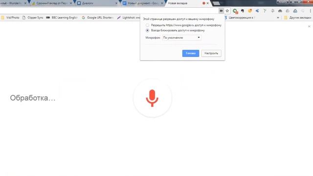 Набор текста голосом. смотреть онлайн