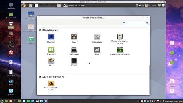 Calculate Linux- первый взгляд на российский дистрибутив. смотреть онлайн