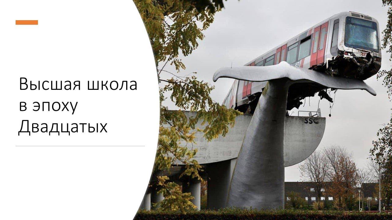 Лекция Дмитрия Пескова "Высшая школа в эпоху двадцатых" смотреть онлайн