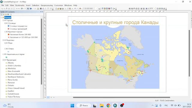 №8А. Создание компоновки карты. Картаның компоновкасын жасау смотреть онлайн