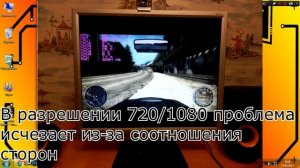 Need for Speed: Most Wanted 2005 выходит за рамки монитора