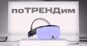 МТС | поТРЕНДим | Технологии будущего