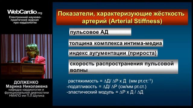 Плейетропні ефекти інгібіторів ренін-ангіотензинової системи у хворих з артеріальною гіпертензією смотреть онлайн