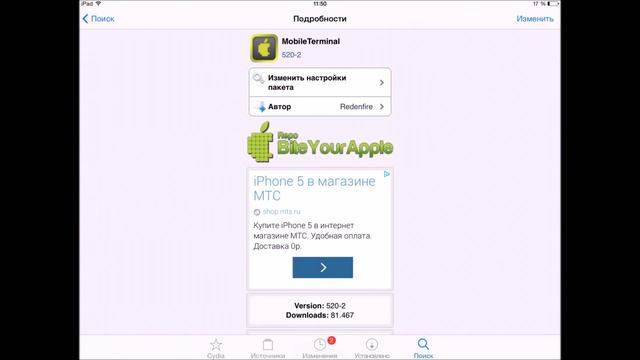 Как создать сервер MCPE на iOS устройстве? смотреть онлайн