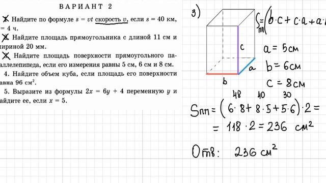 Подготовка к контрольной работе №4, 5 класс смотреть онлайн