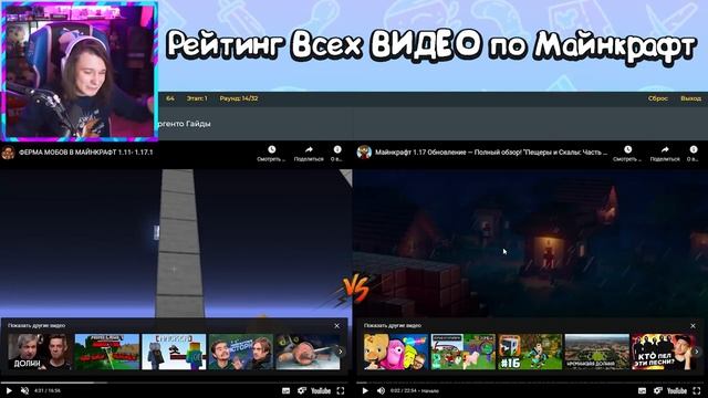 Рейтинг Всех ВИДЕО по Майнкрафту. От Худшего к ЛУЧШЕМУ! смотреть онлайн