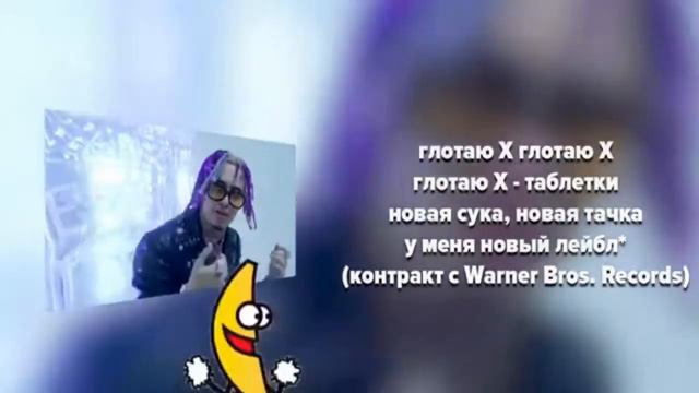 Lil Pump - ESSKEETIT ( Перевод текста на русском )