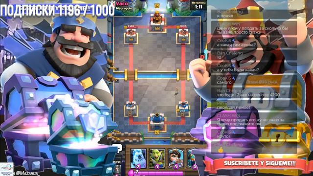 ИГРАЮ В КЛЕШ РОЯЛЬ дешовый БУСТ ПРОДАЖА АКОВ играю в испытание подымаю кубки смотреть онлайн