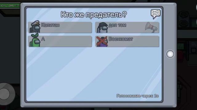 Я играл в Among us это просто был какой-то звук не понятный в игре смотреть онлайн