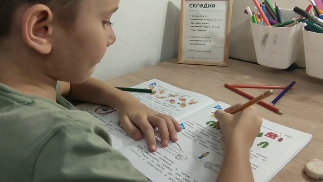 Тема "ПРАВО и ЛЕВО". Занимаемся по тетради "Наглядная геометрия" смотреть онлайн