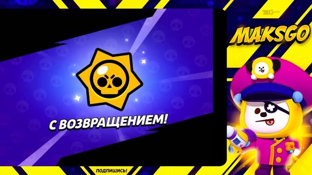 ПОДАРКИ ДЛЯ СТАРЫХ ИГРОКОВ!? ЗАЙДИ И ЗАБЕРИ ХАЛЯВУ!? смотреть онлайн