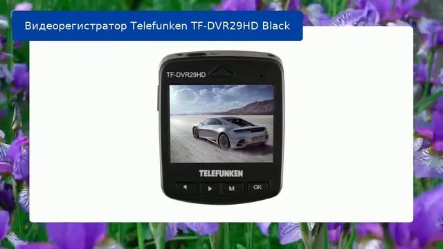 Видеорегистратор Telefunken TF-DVR29HD Black смотреть онлайн