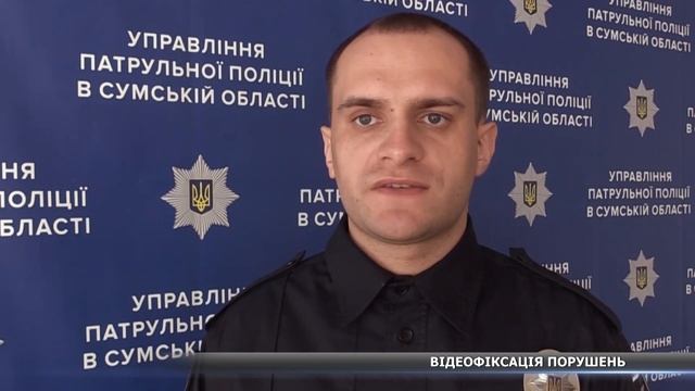 Місяць роботи відеокамер: як часто порушують правила дорожнього руху в Сумах? смотреть онлайн