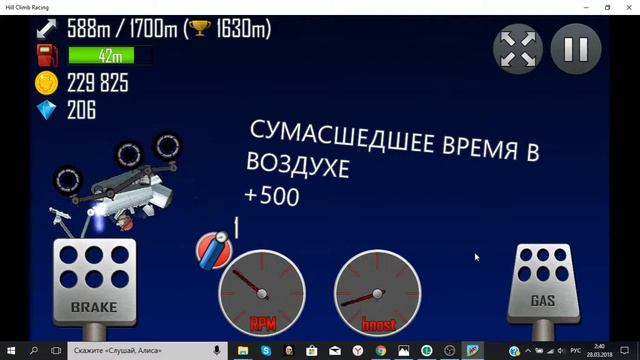 Hill Climb Racing.Играем на луноходе, карта луноход