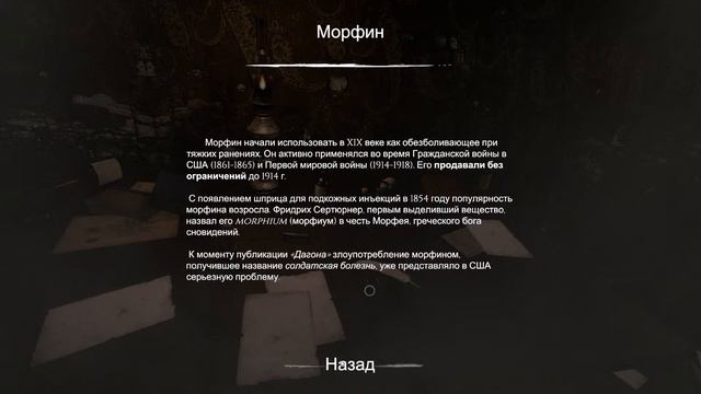 Dagon — захватывающая интерактивная книга по Лавкрафту (типо обзор). смотреть онлайн