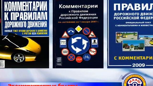 Экзаменационные билеты, тематические задачи смотреть онлайн