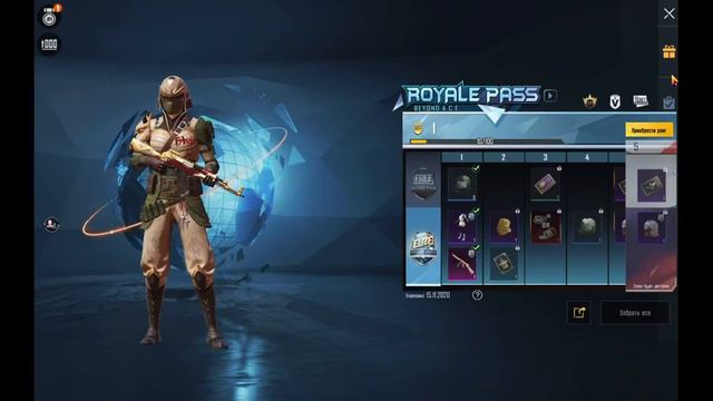 #NEW ROYAL PASS БЕСПЛАТНО смотреть онлайн